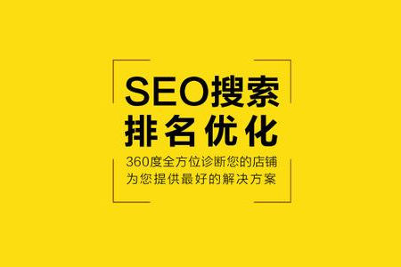 网站整站优化如何做？