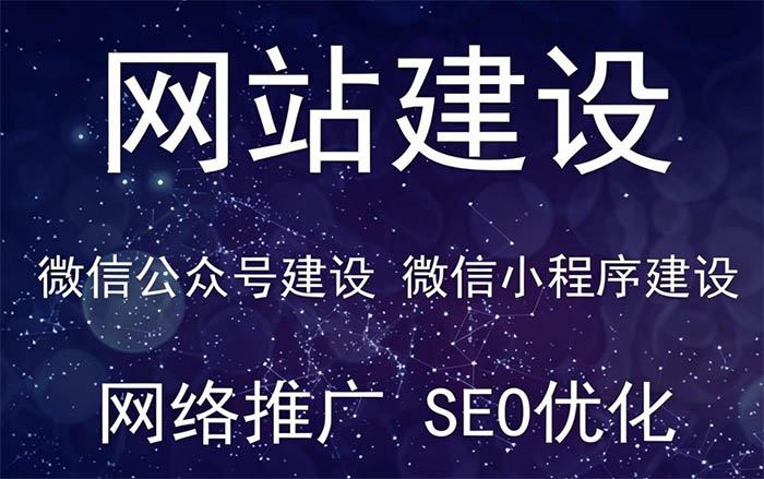 网站建设推广-6.jpg