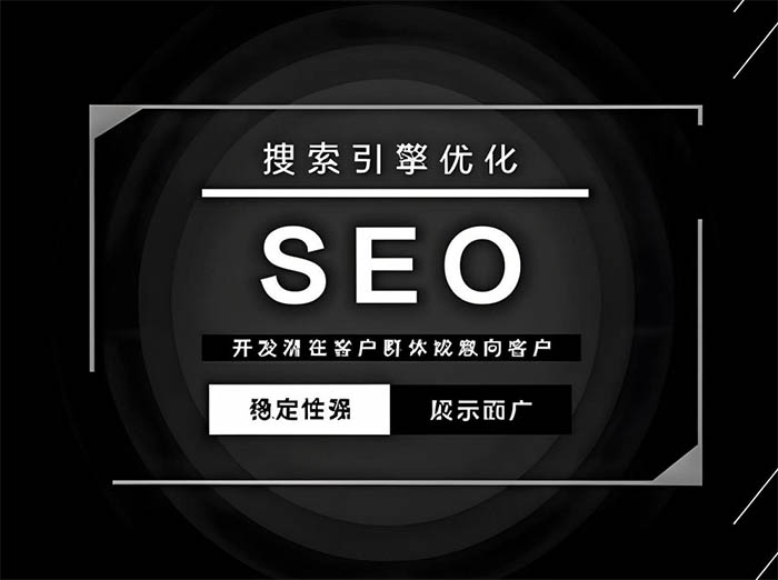 SEO外包公司-7.jpg